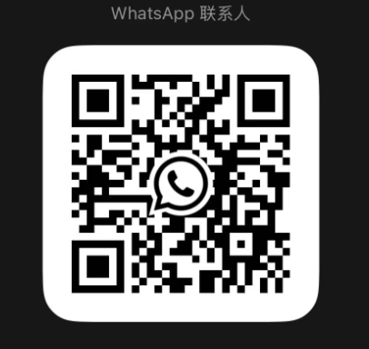WhatsApp連絡先QRコード